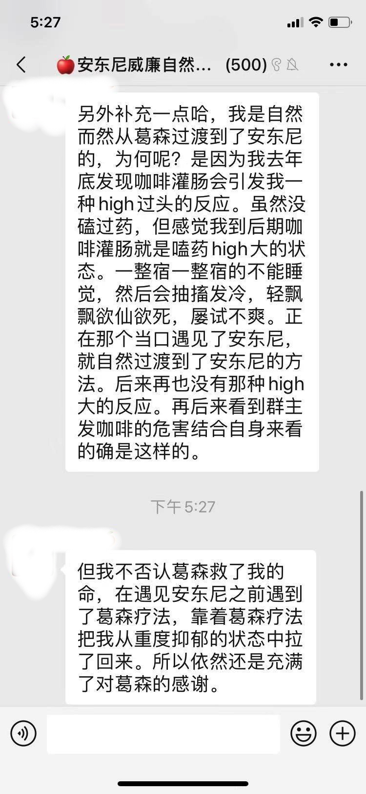 灌肠 