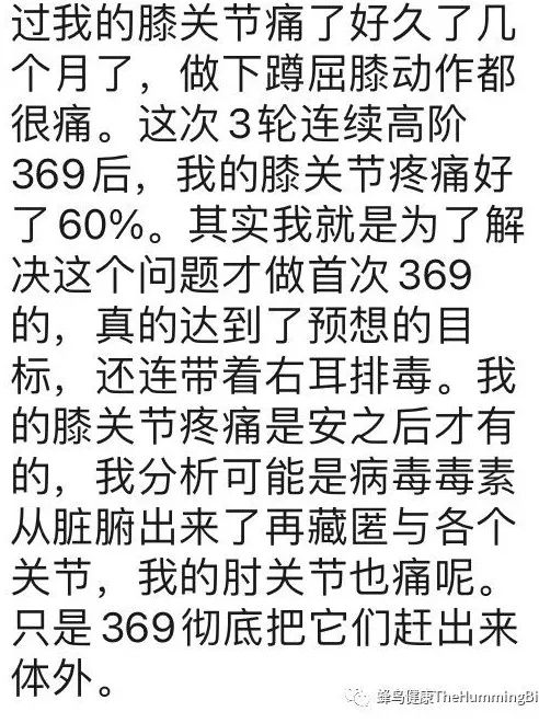 中国实践者们的369净化疗愈法体验分享