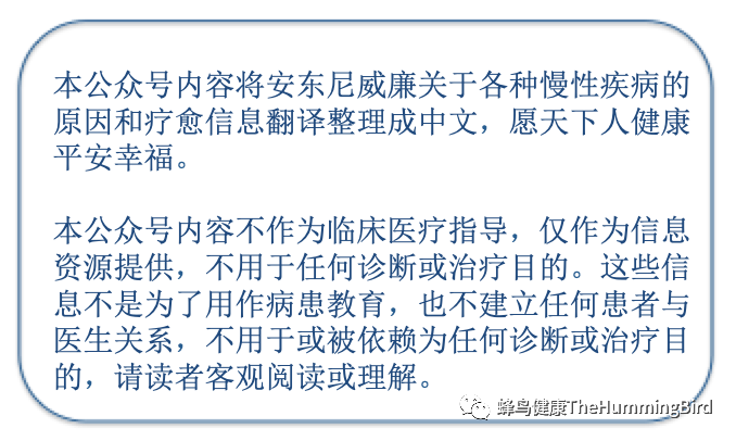 【安东尼威廉15-17年问答系列】（二）- 体重下降、纤维肌痛、热量不足导致的虚弱、多种神经问题、背部皮疹