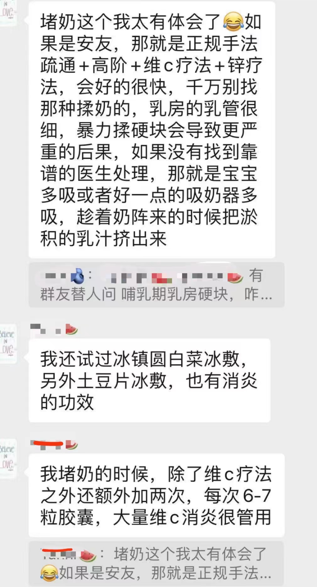 哺乳期堵奶 乳腺炎 发烧经验 安疗网