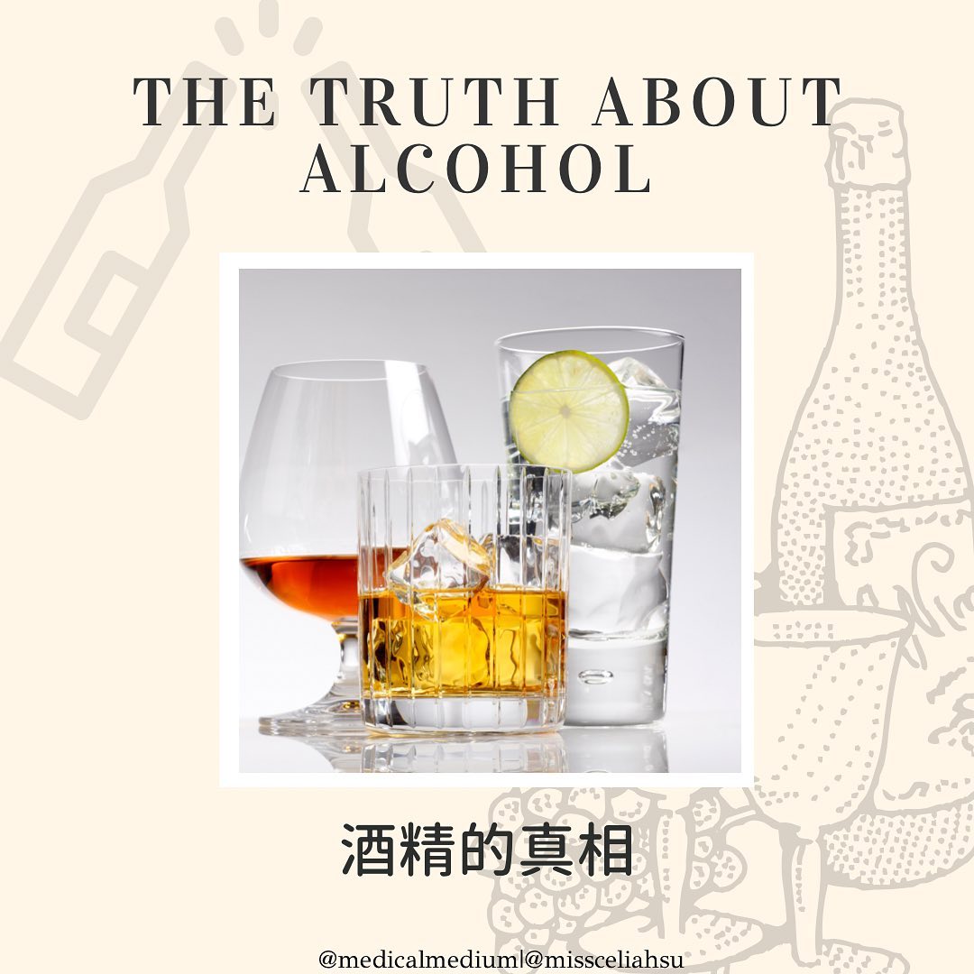 酒精对健康的影响 Alcohol