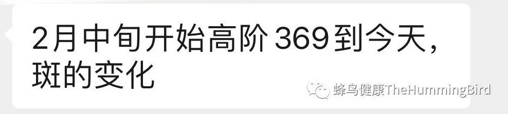 疗愈故事（113）- 色斑（黄褐斑）、酒糟鼻