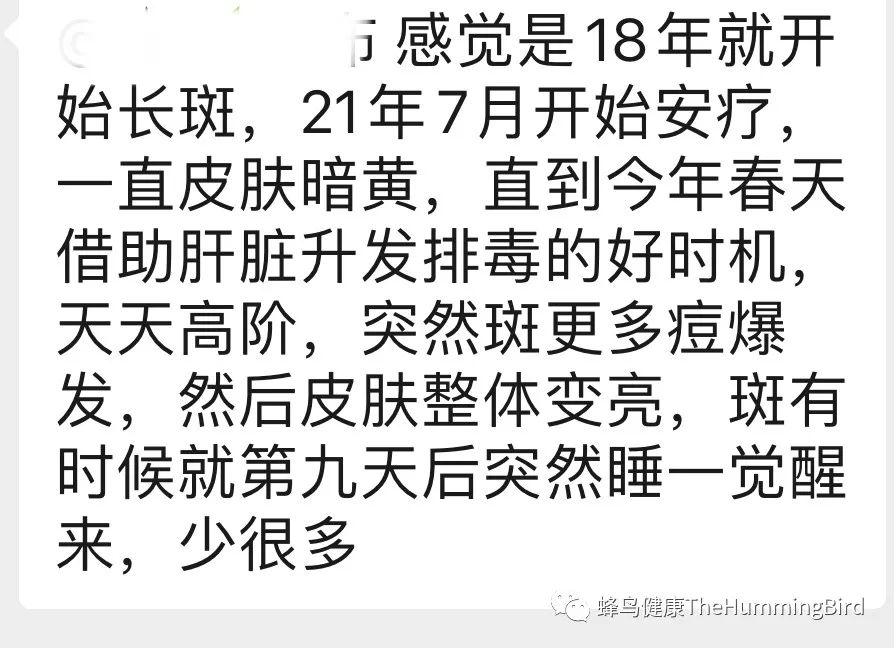 疗愈故事（113）- 色斑（黄褐斑）、酒糟鼻