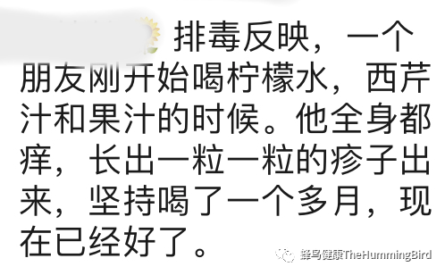 中国实践者们的排毒反应分享（疗愈反应、好转反应）-图片2