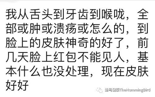 中国实践者们的排毒反应分享（疗愈反应、好转反应）-图片2