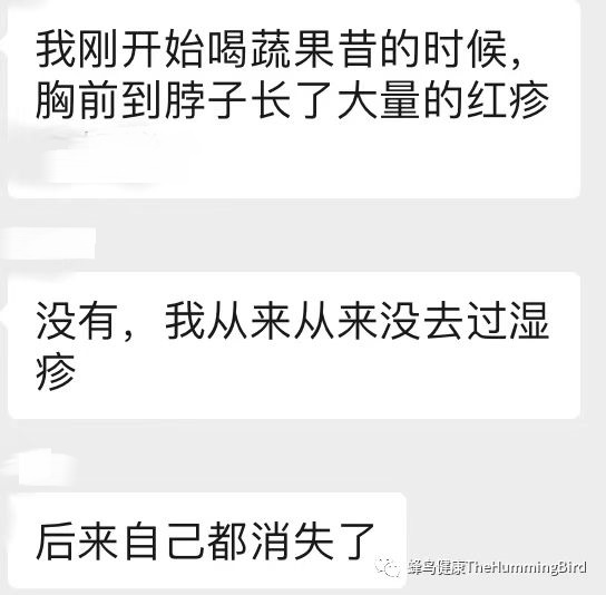 中国实践者们的排毒反应分享（疗愈反应、好转反应）-图片2