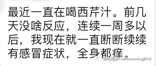 中国实践者们的排毒反应分享（疗愈反应、好转反应）-图片2