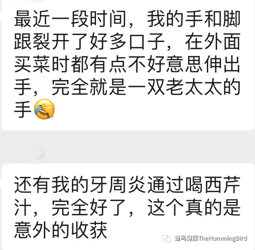 中国实践者们的排毒反应分享（疗愈反应、好转反应）-图片3
