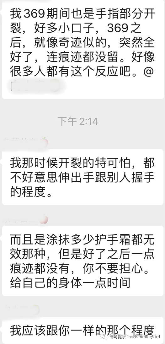 中国实践者们的排毒反应分享（疗愈反应、好转反应）-图片3