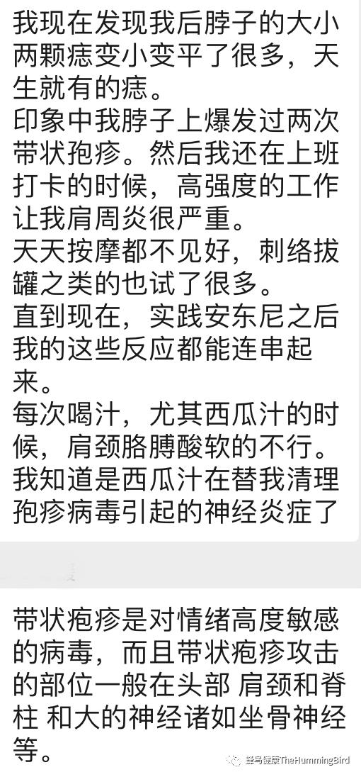 中国实践者们的排毒反应分享（疗愈反应、好转反应）-图片1