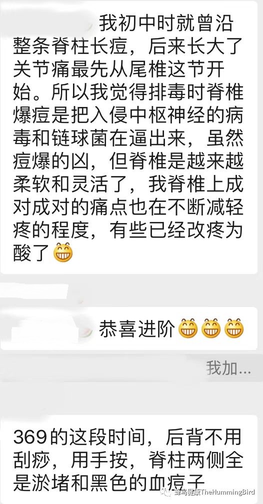 中国实践者们的排毒反应分享（疗愈反应、好转反应）-图片4