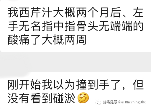中国实践者们的排毒反应分享（疗愈反应、好转反应）-图片4