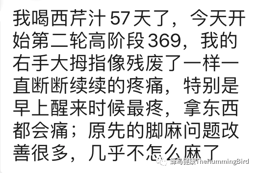 中国实践者们的排毒反应分享（疗愈反应、好转反应）-图片4