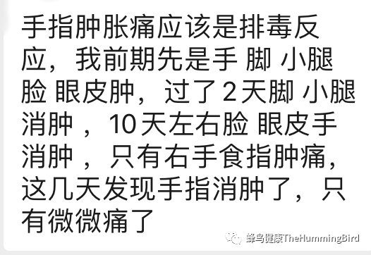 中国实践者们的排毒反应分享（疗愈反应、好转反应）-图片4