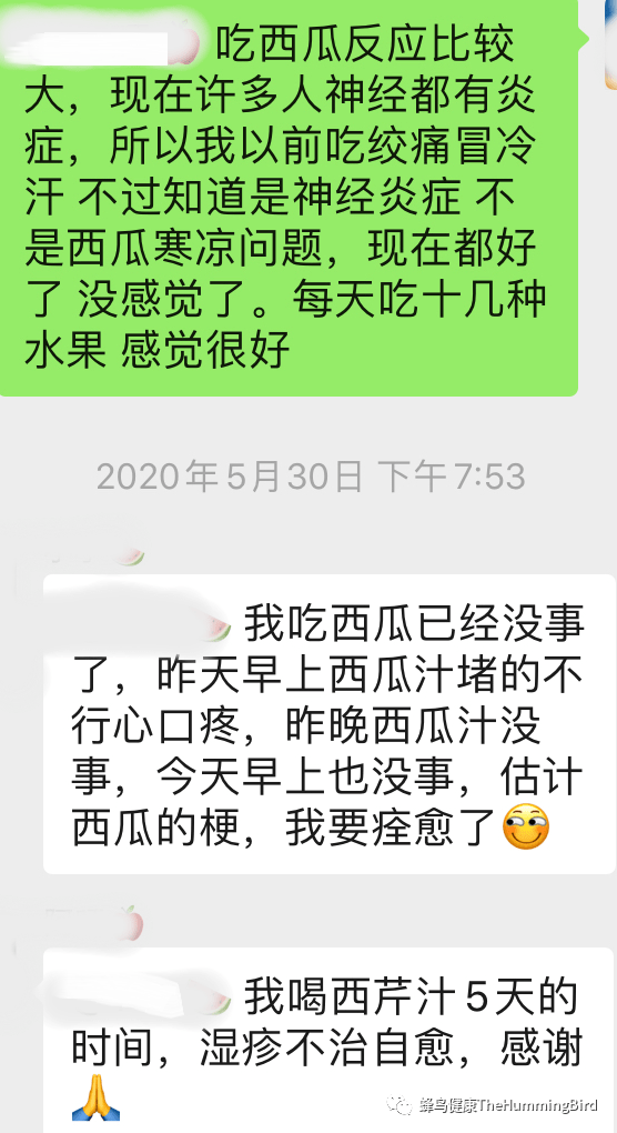 中国实践者们的排毒反应分享（疗愈反应、好转反应）-图片1
