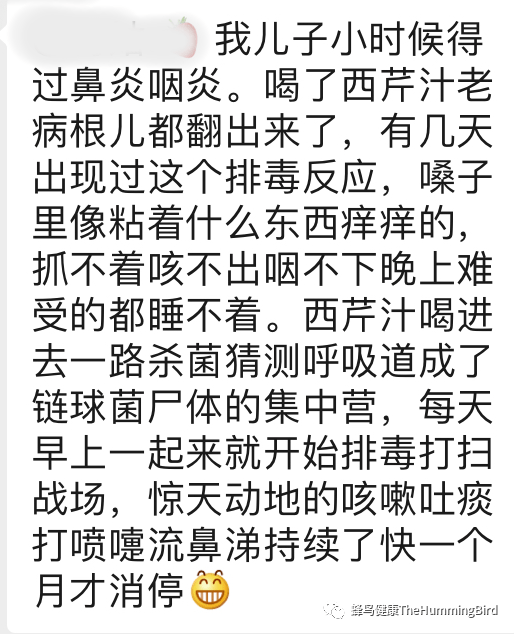 中国实践者们的排毒反应分享（疗愈反应、好转反应）-图片6