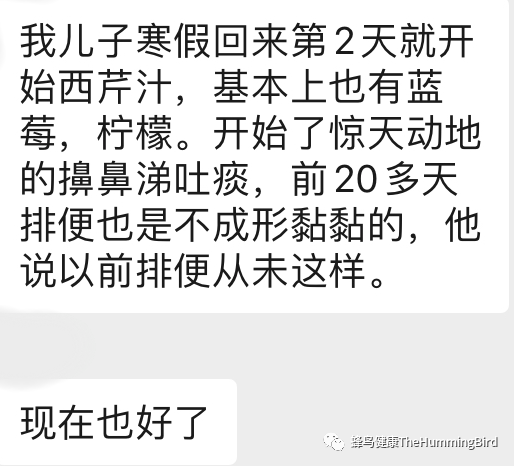 中国实践者们的排毒反应分享（疗愈反应、好转反应）-图片6