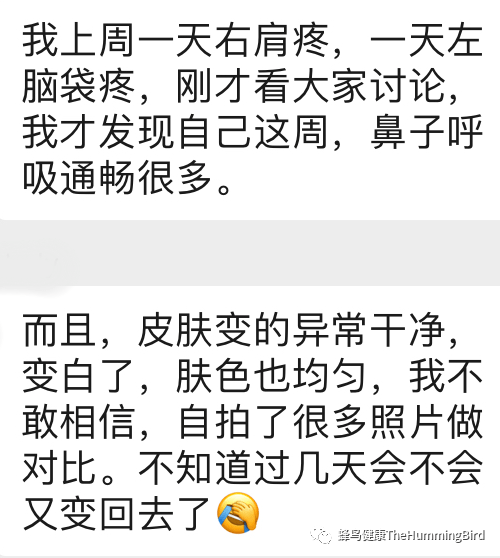 中国实践者们的排毒反应分享（疗愈反应、好转反应）-图片6
