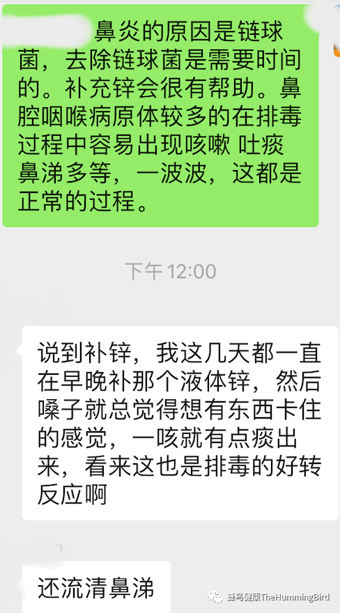 中国实践者们的排毒反应分享（疗愈反应、好转反应）-图片6