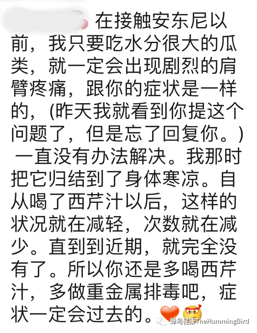 中国实践者们的排毒反应分享（疗愈反应、好转反应）-图片1
