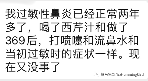 中国实践者们的排毒反应分享（疗愈反应、好转反应）-图片6