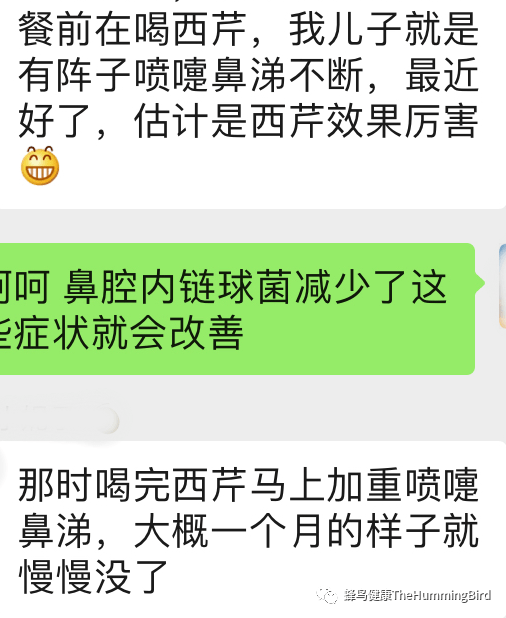 中国实践者们的排毒反应分享（疗愈反应、好转反应）-图片6