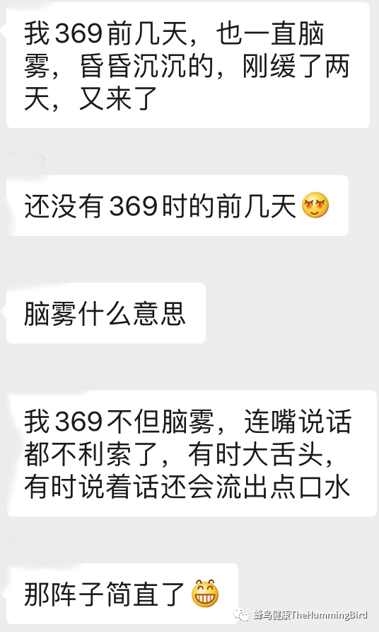 中国实践者们的排毒反应分享（疗愈反应、好转反应）-图片10