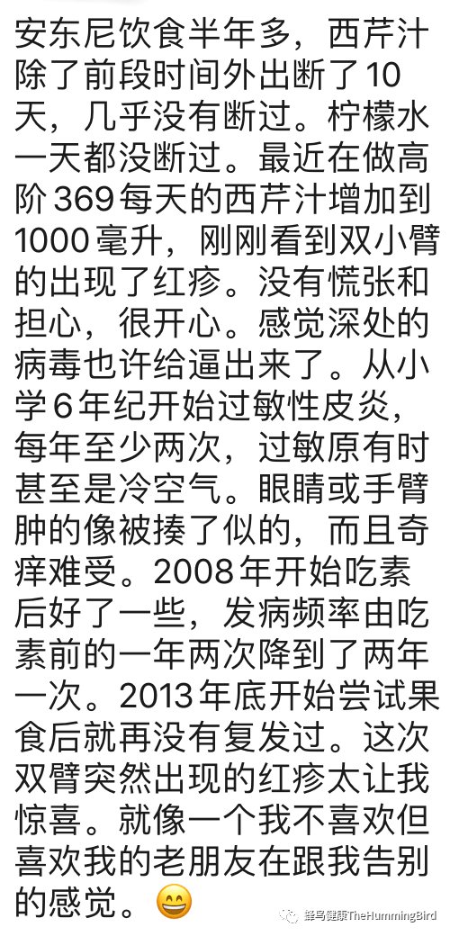中国实践者们的排毒反应分享（疗愈反应、好转反应）-图片2
