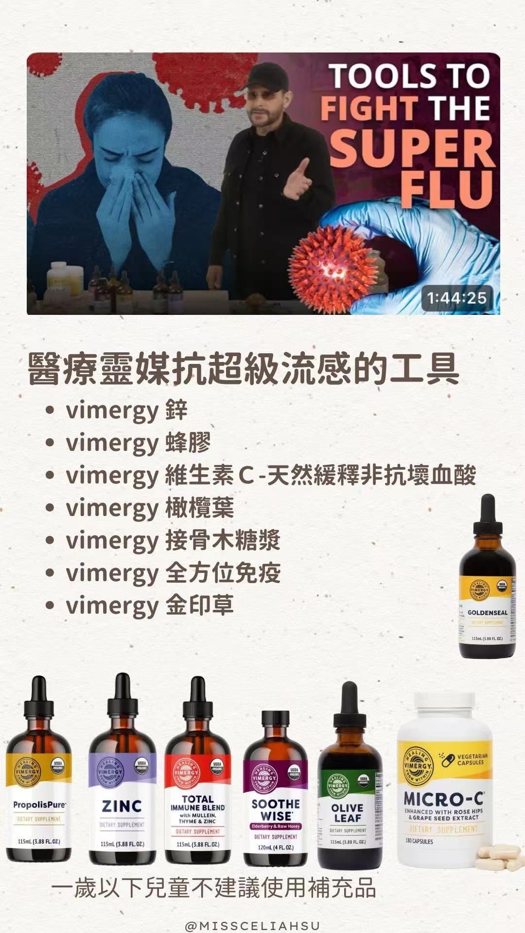 超级流感应对建议-图片2