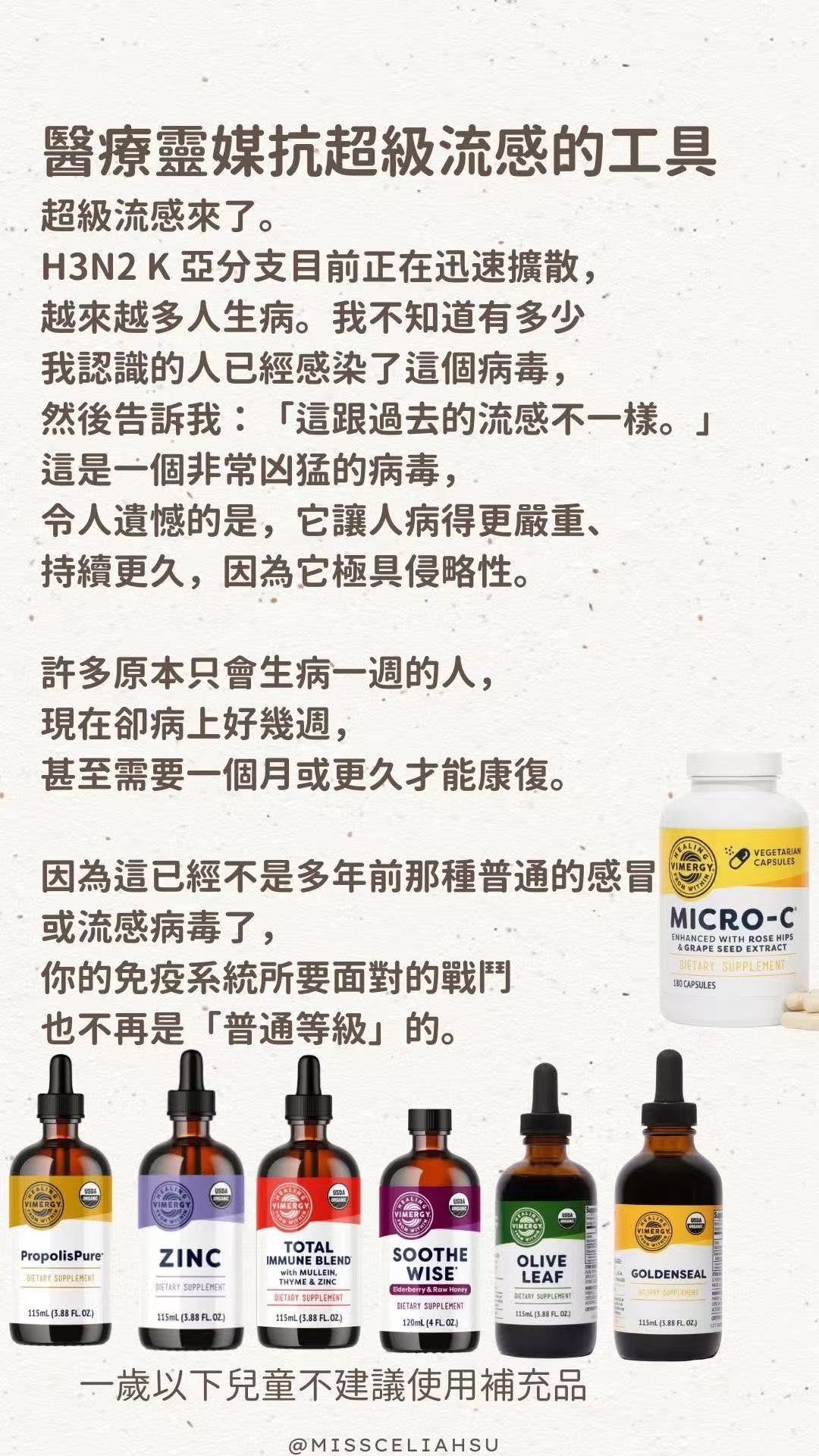 超级流感应对建议-图片2