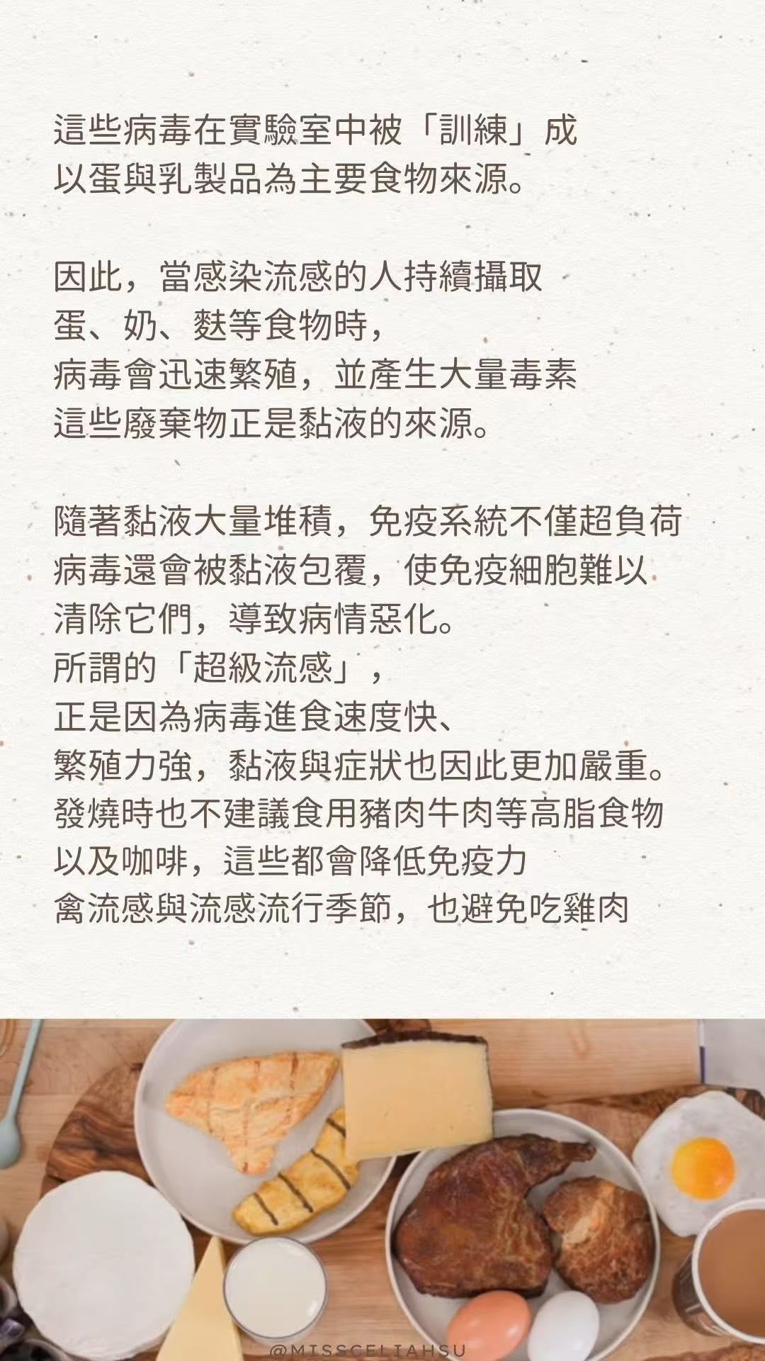 超级流感应对建议-图片2