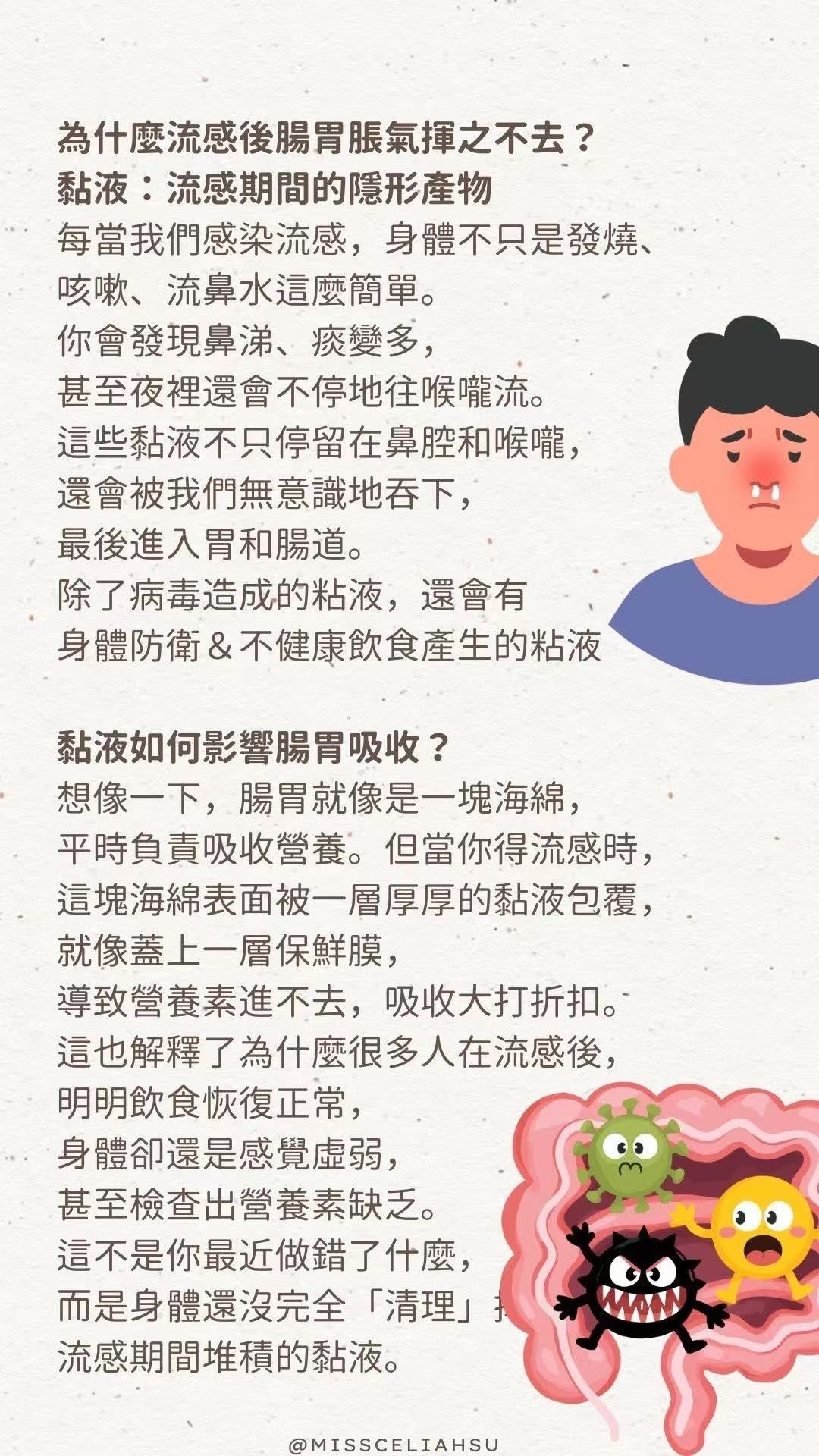 超级流感应对建议-图片2