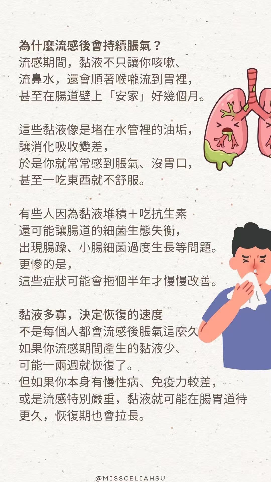 超级流感应对建议-图片2