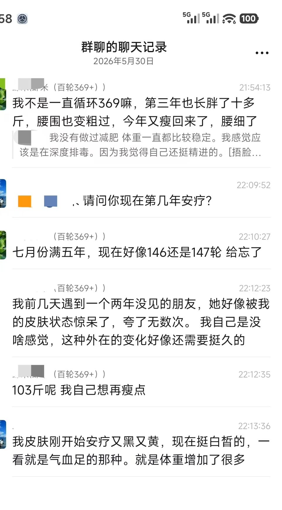 体重问题-图片2