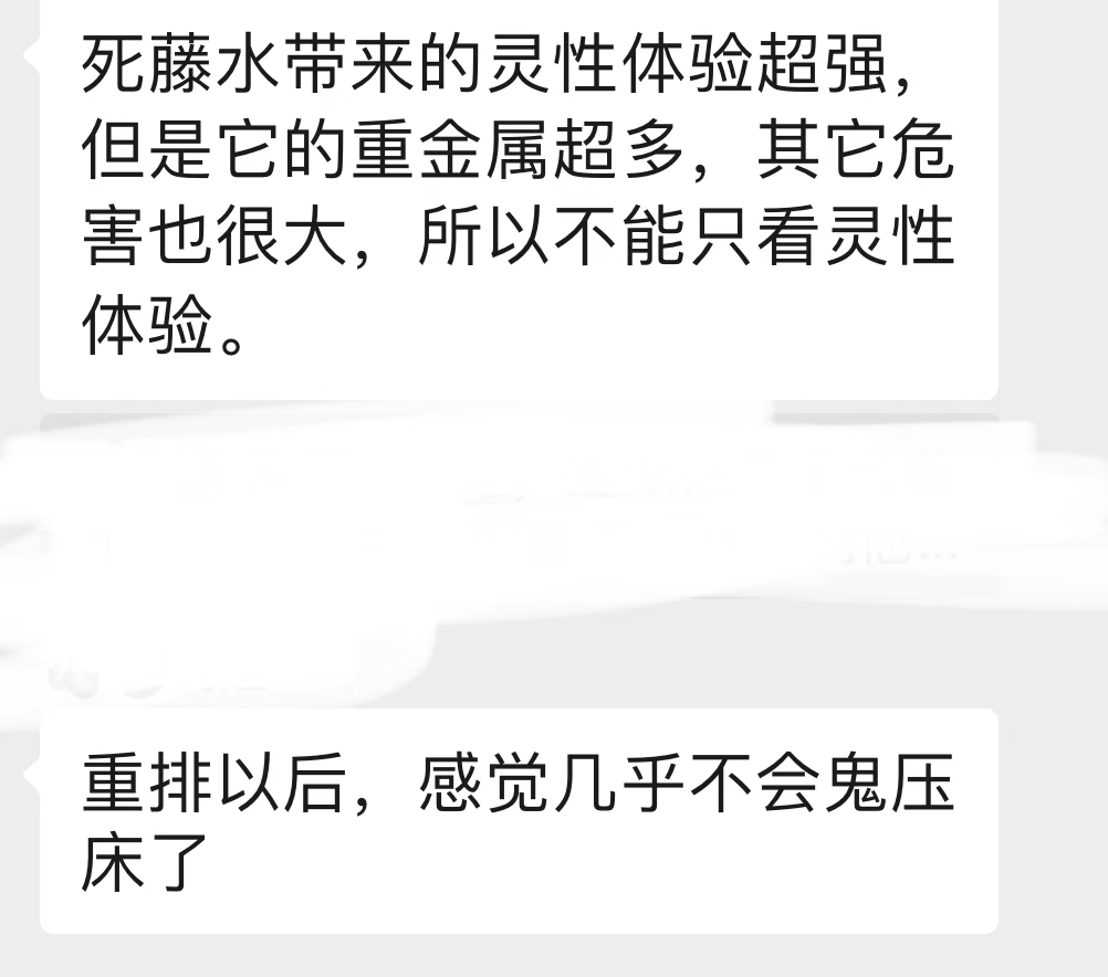 鬼压床改善