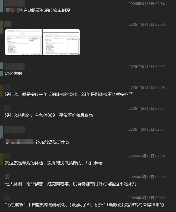 【案例】支气管扩张,主动脉硬化-图片2