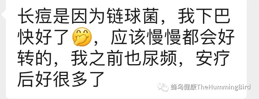 【实践者分享】 尿频、尿急、尿路感染、尿道炎(一)-图片1