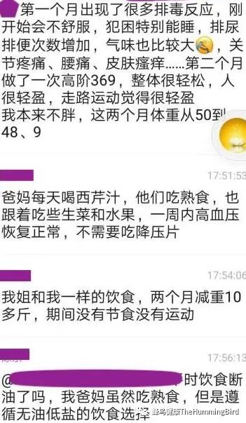 【实践者分享】 尿频、尿急、尿路感染、尿道炎(一)-图片4