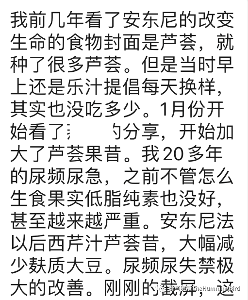 【实践者分享】 尿频、尿急、尿路感染、尿道炎(一)-图片6