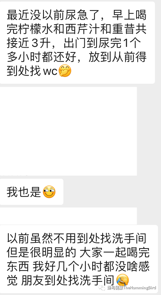 【实践者分享】 尿频、尿急、尿路感染、尿道炎(一)-图片7