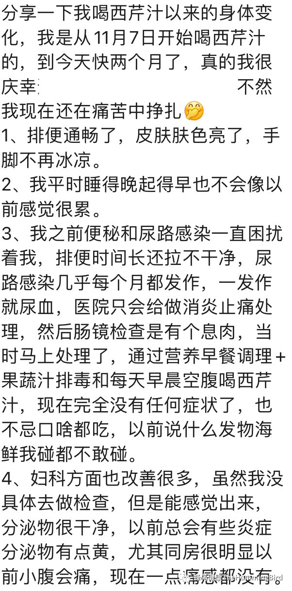【实践者分享】 尿频、尿急、尿路感染、尿道炎(一)-图片8