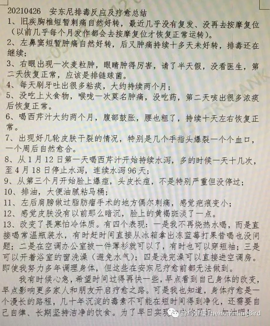 中国实践者们的369净化疗愈法体验分享