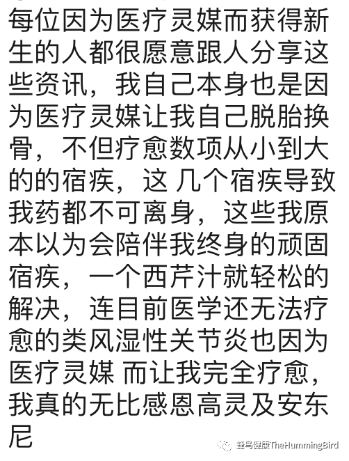 中国实践者们的369净化疗愈法体验分享