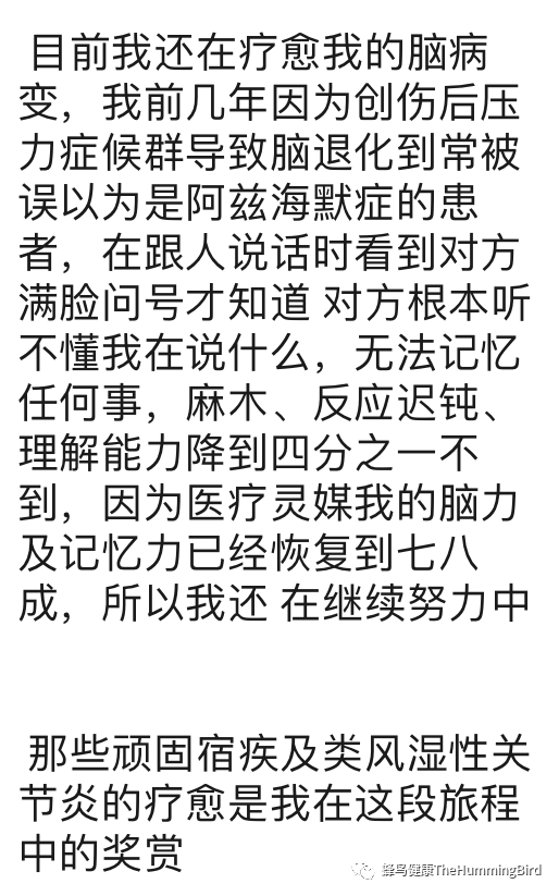中国实践者们的369净化疗愈法体验分享