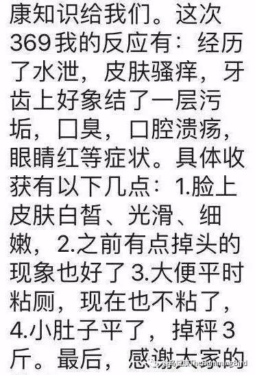 中国实践者们的369净化疗愈法体验分享