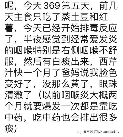 中国实践者们的369净化疗愈法体验分享