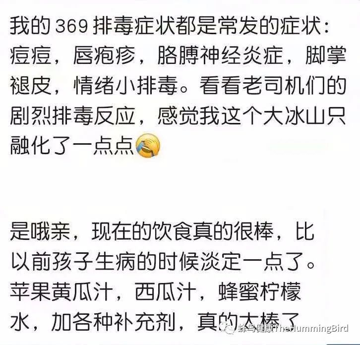 中国实践者们的369净化疗愈法体验分享