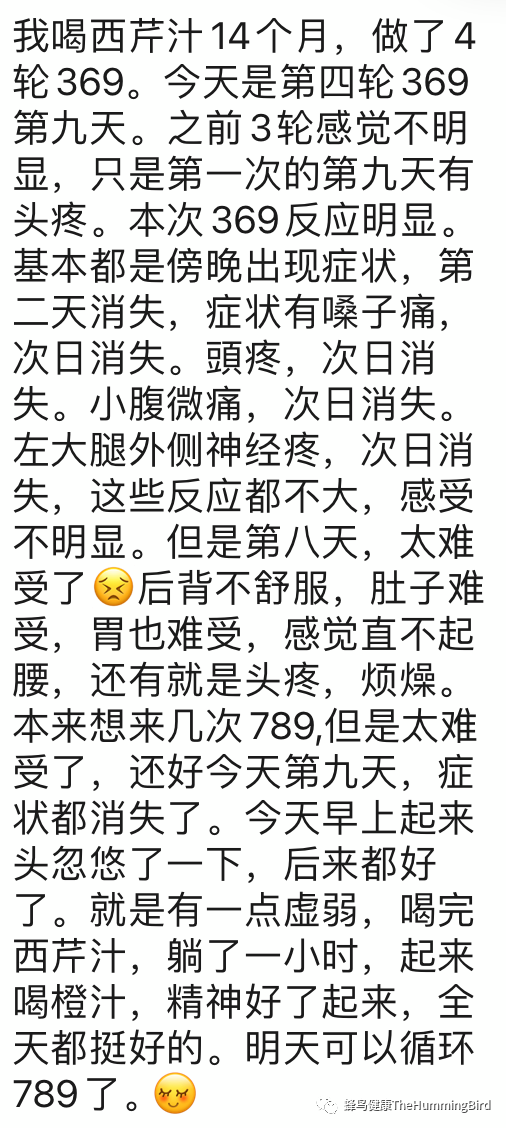 中国实践者们的369净化疗愈法体验分享