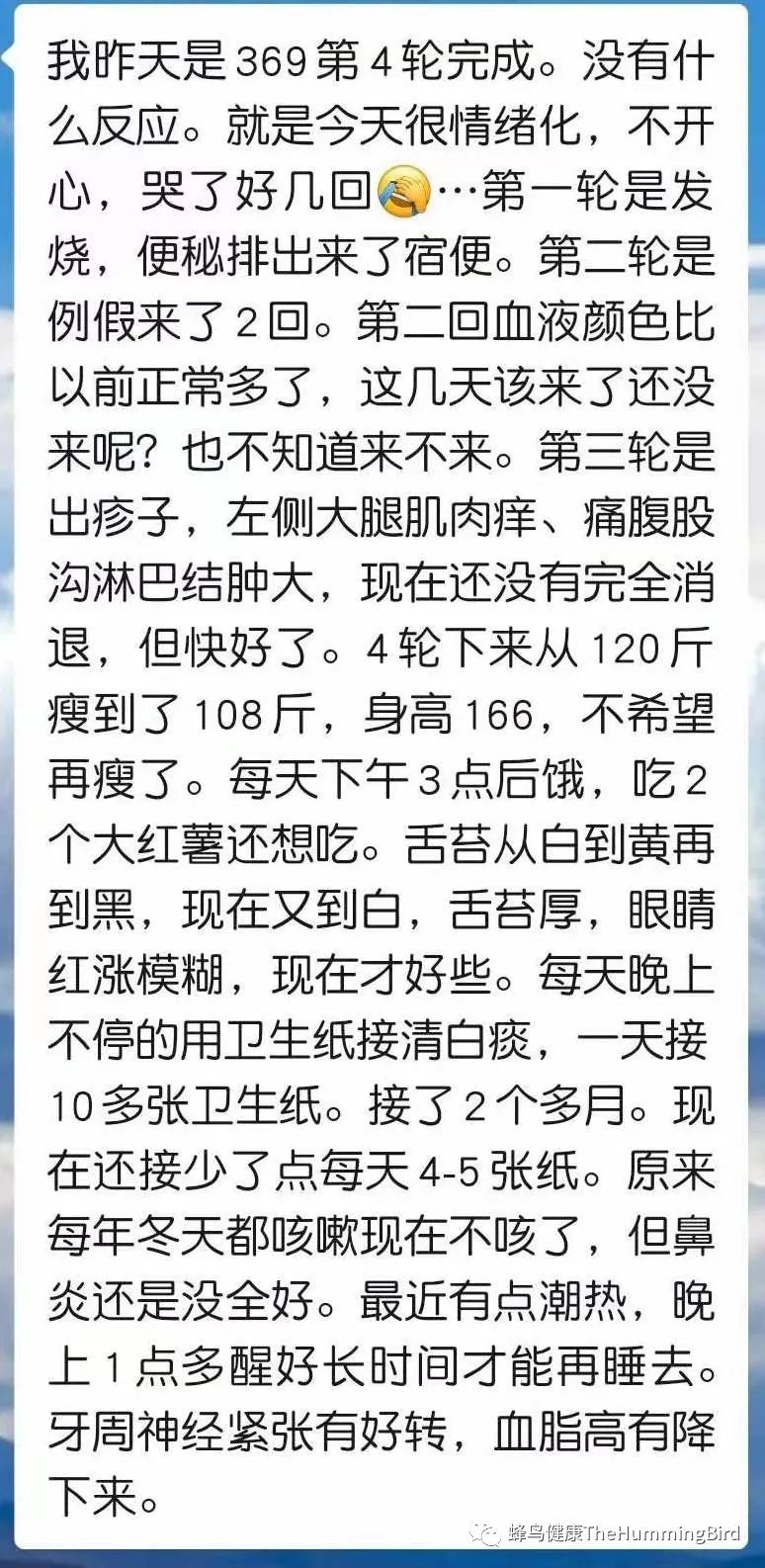 【实践者分享】 三高、高血脂、高胆固醇、高血糖(一)-图片8