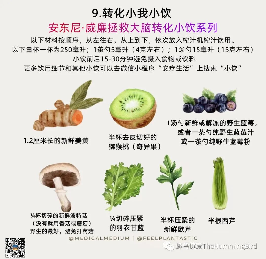 拯救大脑疗愈小饮（转化系列） 转化小我小饮-图片2